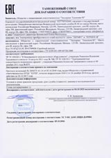 Таможенный союз Декларация о соответствии Электронные преобразователи солей жесткости серии Термит и Термит-М Таможенный союз Декларация о соответствии Электронные преобразователи солей жесткости серии Термит и Термит-М